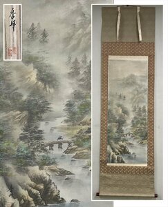 【千寿】日本画 香峰 彩色山水 絹本 d270◆共箱/二本まで同梱可/古美術/時代品/掛軸/0000