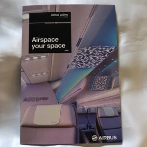 Airbus cabins エアバスの客室 Airspace your Space