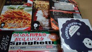 【送料無料】牛肉カレー ・パスタソース・ごはん・パスタ等　計33個 ヒロセ通商