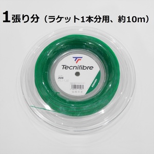 送料込・【1本分・10mカット品】テクニファイバー・スカッシュガット・ストリングス/Tecnifibre 305 Green/1.2mm/GAUGE 17