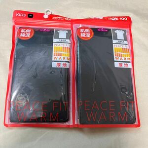 イオン トップバリュ PEACE FIT WARM ピースフィットウォーム 半袖丸首 厚地 インナー 肌着 100cm 2枚 黒色