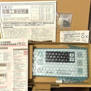 【新品未使用】リンナイ 給湯器リモコン BC-120V(BC-60V3互換性あり) 取付説明書　取扱い説明書　壁取付ビス