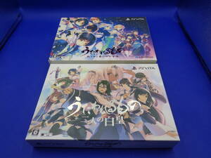 23-0　PSvita　うたわれるもの 散りゆく者への子守唄 プレミアムエディション　＆　二人の白皇 プレミアムエディション　セット