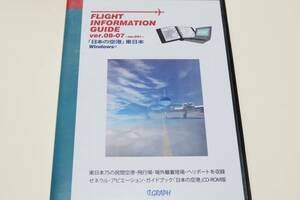 日本の空港・東日本地区/CD-ROM/VFRパイロットの飛行場情報誌日本の空港を集録・オリジナルページと同等レベルの解像度・機内携帯に最適