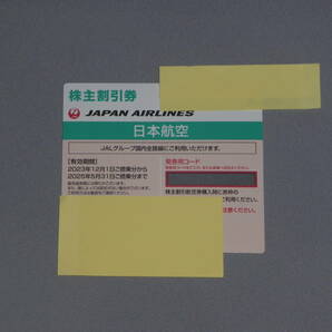 ★☆JAL 日本航空 株主優待券 2025年5月31日ご搭乗分まで有効 1☆★の画像1