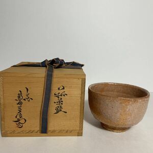 a659) 萩焼 天寵山 七代 兼田三左ェ門 茶碗 栞