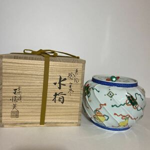 a668) 『王懐英』作 景徳鎮　宝尽し水指 茶道具 