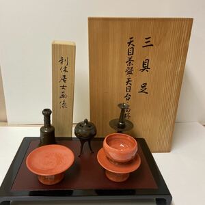 a705) 三具足　共箱付　掛軸　台　天目茶碗　天目台　高坏　茶道具