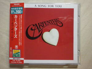 『Carpenters/A Song For You(1972)』(1997年発売,POCM-9026,廃盤,国内盤帯付,歌詞対訳付,Top Of The World,Hurting Each Other)