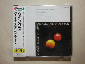 『Wings/Venus And Mars+3(1975)』(1995年発売,TOCP-3129,廃盤,国内盤帯付,歌詞対訳付,Listen To What The Man Said,Letting Go)