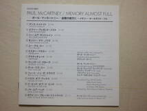 『Paul McCartney/Memory Almost Full+1(2007)』(2007年発売,UCCO-3001,国内盤帯付,歌詞対訳付,Dance Tonight,Only Mama Knows)_画像5