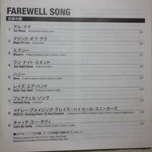 紙ジャケ仕様 『Janis Joplin/farewell Song(1982)』(リマスター音源,2008年発売,SICP-1674,国内盤帯付,歌詞対訳付,未発表曲集)の画像5