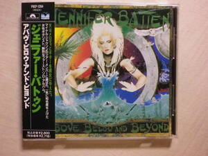 『Jennifer Batten/Above Below And Beyond(1992)』(1992年発売,POCP-1264,1st,廃盤,国内盤帯付,日本語解説付,Michael Jacksonギタリスト)