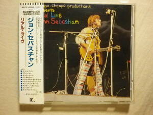 『John Sebastian/Real Live(1971)』(1991年発売,WPCP-4386,国内盤帯付,歌詞対訳付,Lovin' Spoonful,Younger Generation,My Gal,Folk,SSW)