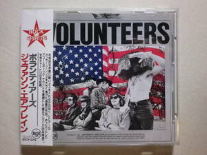 『Jefferson Airplane/Volunteers(1969)』(1991年発売,BVCP-2013,廃盤,国内盤帯付,歌詞付,西海岸,60's,ロック名盤,We Can Be Together)