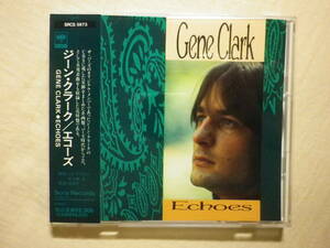 『Gene Clark/Echoes(1991)』(1991年発売,SRCS-5673,廃盤,国内盤帯付,歌詞対訳付,未発表音源収録,The Byrds,SSW)