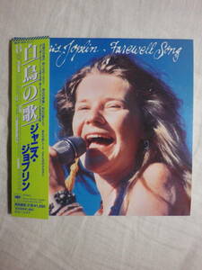 紙ジャケ仕様 『Janis Joplin/farewell Song(1982)』(リマスター音源,2008年発売,SICP-1674,国内盤帯付,歌詞対訳付,未発表曲集)