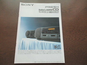 SONY（ソニー）ラジオカセット総合カタログ (1990年）