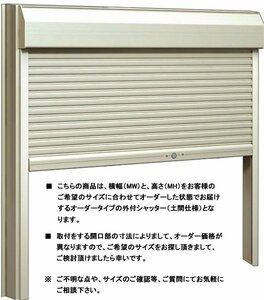 YKK 土間用 シャッター 横幅2590×高さ2099までのフリーオーダータイプ 手動 ガレージ 倉庫 3方枠仕様