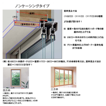 アルミサッシ YKK 装飾窓 フレミング 横滑り出し窓 W780×H370 （07403） 複層_画像5