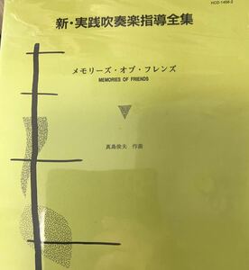 Yahoo!オークション - 真島俊夫 コンサートマーチ ストレートロード