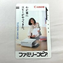 未使用/NTT/CANON/キャノン/ファミリーコピア/中森明菜/50度/2枚/まとめ/テレホンカード/I074_画像2