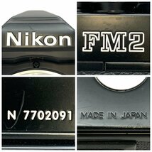 1円～/Nikon/ニコン/FM2/レンズ付/NIKKOR/50mm/F1.4/一眼レフ/フィルムカメラ/シャッターOK/通電確認済/ジャンク/I146_画像6