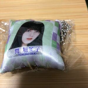 欅坂46 関有美子　キーホルダー　【新品】けやき坂