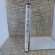 神回西鋭夫講演録DVD『平成占領70年』スタンフォード大フーヴァー研究所★日本人洗脳★GHQに媚びる政治家★アメリカ日本支配★スパイ★米軍_画像4