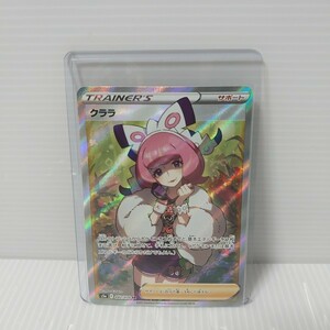 ポケモンカード　クララ　s5a 082/070 SR　双璧のファイター　ポケカ　サポート