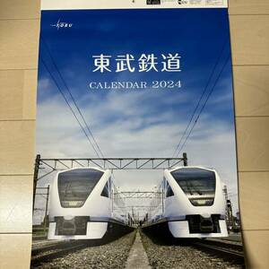 東武鉄道 カレンダー 2024 鉄道 電車 壁掛け 列車 東武 2024年 東武カレンダー 東武鉄道カレンダー 令和 壁掛 壁かけ