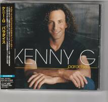  ケニー・G / パラダイス　 KENNY G / paradise_画像1