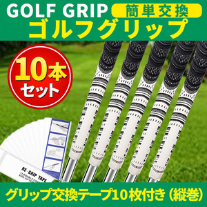 ゴルフ グリップ 10本セット 滑り止め ラバー 60 口径 バックラインなし グリップエンド 全天候 コード入 ゴルフ クラブ M60 白 簡単交換