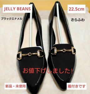 ジェリービーンズ　ビジュー付 ビットローファーパンプス　ブラックエナメル　新品　未使用