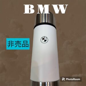 非売品　BMW タンブラー　水筒　白　ノベルティ