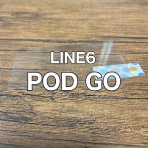LINE6 POD GO ギター ベース マルチエフェクター 保護フィルム