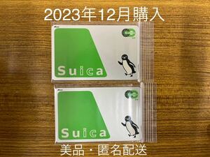 無記名Suica ２枚