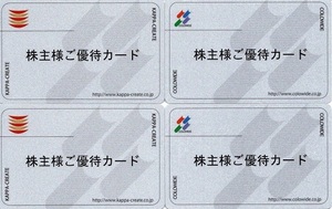 コロワイド カッパクリエイト 株主優待カード 4枚64000円分（29500円分2枚、2500円分2枚）かっぱ寿司 コロワイド ステーキ宮 アトム 要返却