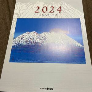 北澤美術館 2024年 カレンダー 日本画　心象風景への旅 キッツ 株主優待 