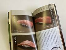 即決送料無料 すし手帳 坂本一男 東京書籍 寿司手帳 鮨手帳 SUSHI_画像2