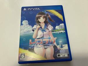 即決送料無料 PS VITA レコラヴ レコラブ Blue Ocean ブルーオーシャン