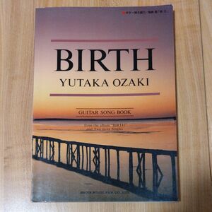 尾崎豊 ギター弾き語り 「誕生」