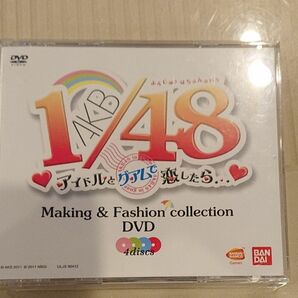 DVD アイドルと恋したら アイドルとグアムで恋したら AKB48