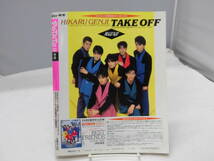 B5I　POTATO（ポテト）1992年3月号 とじ込みBOOK付き　SMAP　忍者　光GENJI　他_画像6