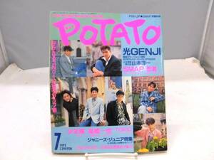 B5I　POTATO（ポテト）1992年7月号 ピンナップ付き　とじ込みBOOK付き　SMAP　忍者　光GENJI　他