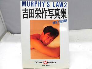 B4S　吉田栄作 写真集 MURPHY'S LAW2 NEW VERSION　マーフィーズ・ロウ