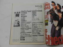 B5I　POTATO（ポテト）1994年8月号 ピンナップ付き　SMAP　TOKIO　光GENJI　他_画像2