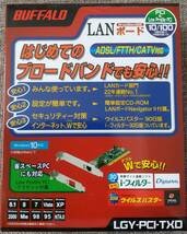  ■新品 BUFFALO バッファロー PCIバス用 LANカード_画像1