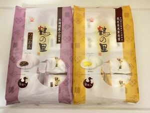 〈送料無料〉鶴の里【オリジナル・つぶあん】8個入り×2袋セット 和菓子 お茶菓子 つるのさと 九州　銘菓　マシュマロ　クリーム　竹下製菓