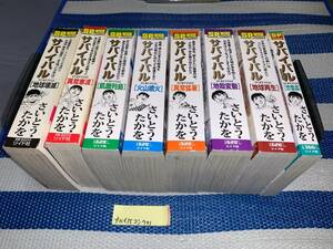 コンビニ版 サバイバル 全7巻+1(全115話+全12話)